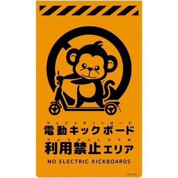 ニューコーンサイン蛍光オレンジ サル グリーンクロス