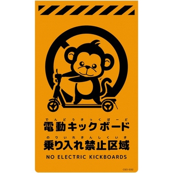 ニューコーンサイン蛍光オレンジ サル グリーンクロス