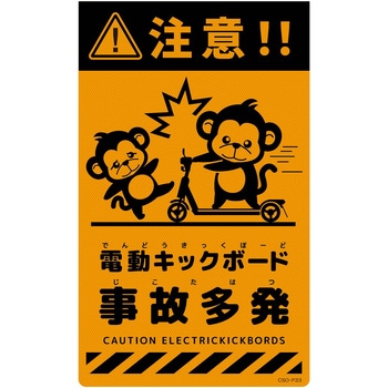 ニューコーンサイン蛍光オレンジ サル グリーンクロス
