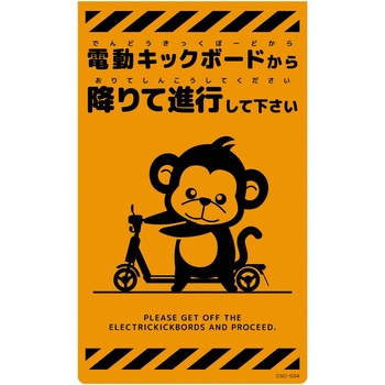 ニューコーンサイン蛍光オレンジ サル グリーンクロス