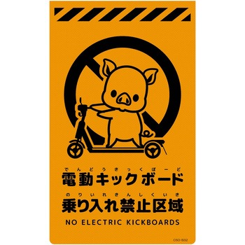ニューコーンサイン蛍光オレンジ ブタ グリーンクロス