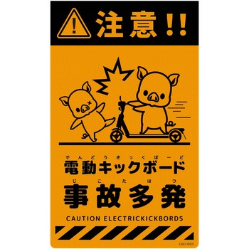 ニューコーンサイン蛍光オレンジ ブタ グリーンクロス