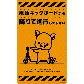 ニューコーンサイン蛍光オレンジ ブタ グリーンクロス