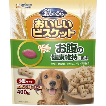 銀のさら おいしいビスケット お腹の健康維持に配慮 小型サイズ さつまいも・チキン・チーズ味 ユニ・チャーム
