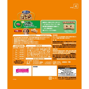 銀のさら おいしいビスケット お腹の健康維持に配慮 小型サイズ さつまいも・チキン・チーズ味 ユニ・チャーム
