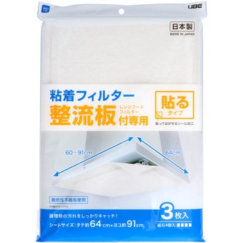 整流板付き専用粘着フィイルター JUST CLEAN