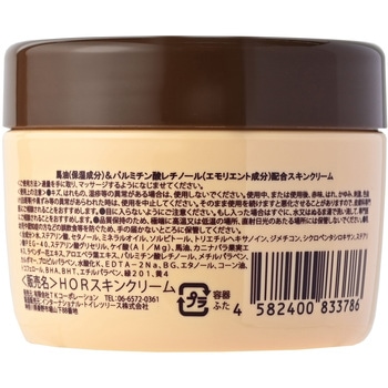 馬油レチノール配合スキンクリーム コスメステーション