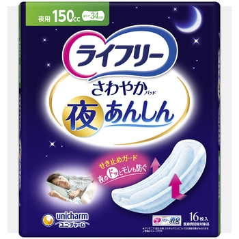 ライフリーさわやかパッド夜あんしん ユニ・チャーム