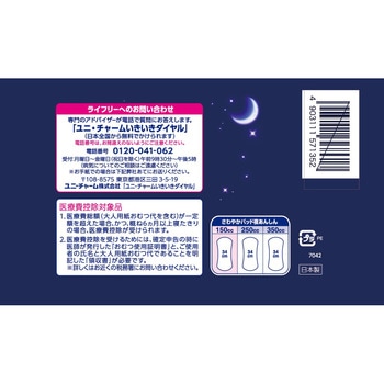 ライフリーさわやかパッド夜あんしん ユニ・チャーム