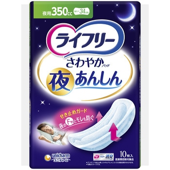 ライフリーさわやかパッド夜あんしん ユニ・チャーム