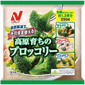ニチレイ そのまま使える高原ブロッコリー 250g x12 - ニチレイフーズ