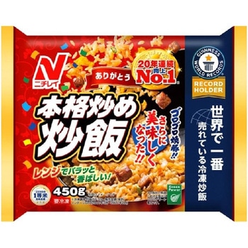 ニチレイ 本格炒め炒飯 450g x12 - ニチレイフーズ