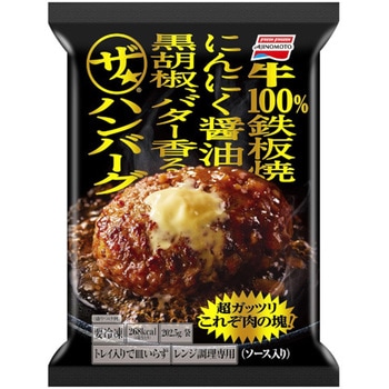 味の素 ザ ハンバーグ x10 味の素冷凍食品