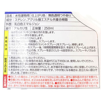 セメントスプレー定着剤 ミラコン