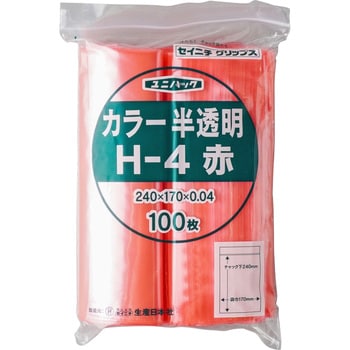 H-4 ユニパック(チャック付ポリ袋) カラー半透明 1パック(100枚) セイニチ(生産日本社) 【通販モノタロウ】