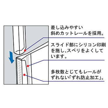 レールクリヤーホルダー(厚とじ) コクヨ