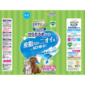 デオクリーン からだふきシート 小型犬・猫用 無香 ユニ・チャーム
