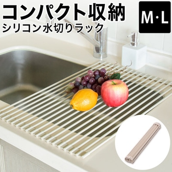 ロール式シリコン水切り 大河商事
