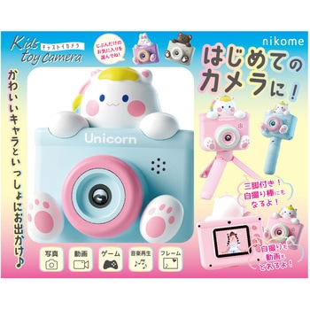 キッズトイカメラ三脚付きユニコーンブルー VERTEX STYLE
