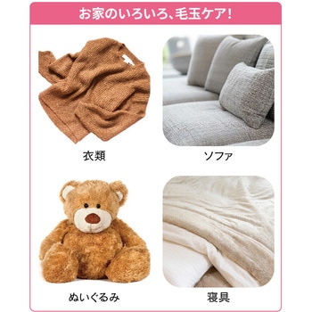 充電式毛玉取り器 VERTEX STYLE