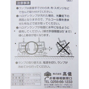 250W 投光器用ハロゲンランプ (交換用) 1個 EARTH MAN 【通販サイト