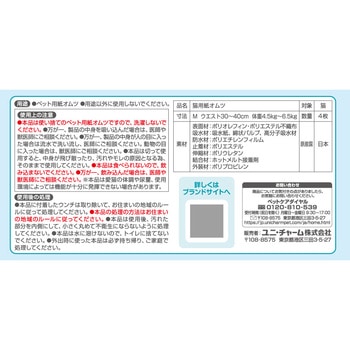 マナーウェア ねこ用 お試しパック ユニ・チャーム