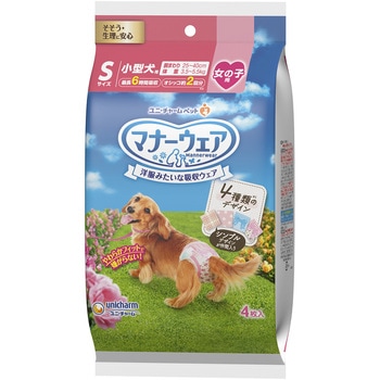 マナーウェア 女の子用 4種のデザインパック ユニ・チャーム
