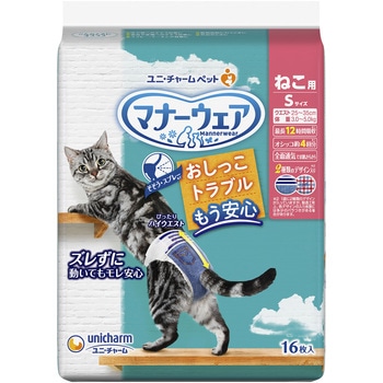 マナーウェア ねこ用 ユニ・チャーム