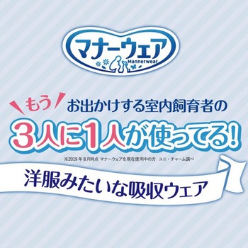 マナーウェア 男の子用 青チェック・紺チェック ユニ・チャーム
