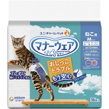 マナーウェア ねこ用 ユニ・チャーム