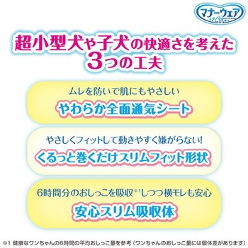 マナーウェア 男の子用 青チェック・紺チェック ユニ・チャーム