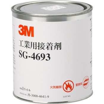 SG4693 1L 工業用接着剤 SG-4693 スリーエム(3M) 滑り止め用 合成ゴム