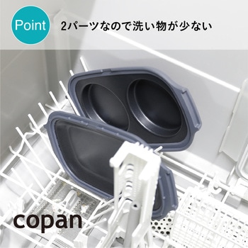 copan レンジグリル 目玉焼き シービージャパン