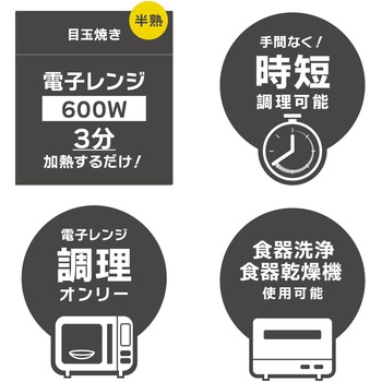 copan レンジグリル 目玉焼き シービージャパン
