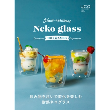 耐熱ネコグラス シロ シービージャパン