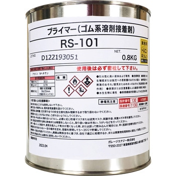 102021/102022専用液体プライマー 1L 日本緑十字社