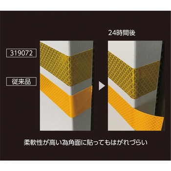 緑十字 軟質高輝度プリズム反射テープ - 日本緑十字社