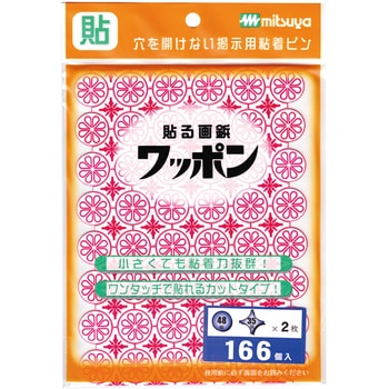 緑十字 貼る画びょう(ワッポン) 日本緑十字社