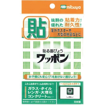 緑十字 貼る画びょう(ワッポン) 日本緑十字社