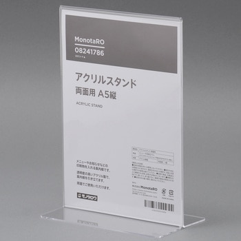 アクリルスタンド 両面用 モノタロウ