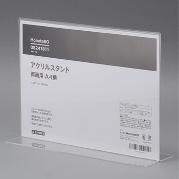 アクリルスタンド 両面用 モノタロウ