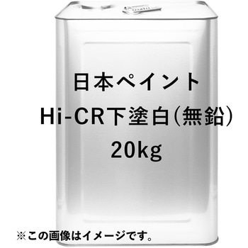 Hi-CR下塗 白(無鉛) ニッぺ(日本ペイント)