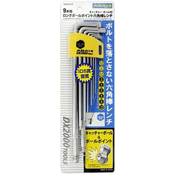 AQKS910 ロングボールポイント六角棒レンチキャッチャーボール付き 旭