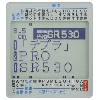 SR530 ラベルライター テプラPRO SR530 キングジム 対応テープ幅4・6 ...