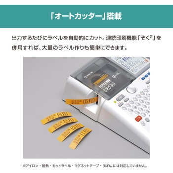 ラベルライター テプラPRO SR530 キングジム