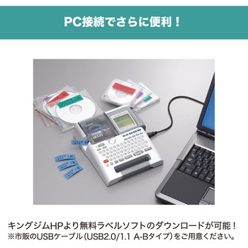 ラベルライター テプラPRO SR530 キングジム