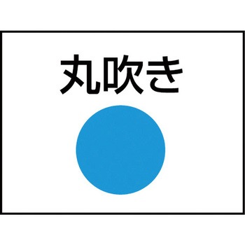 マグネットクーラント用ノズル TRUSCO