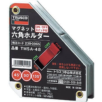 マグネット六角ホルダー(スイッチ付) TRUSCO 溶接マグネット 【通販