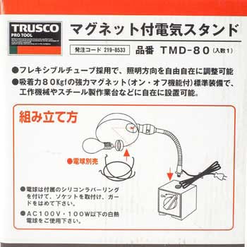 TMD-80 マグネット付電気スタンド TRUSCO 吸着力800N - 【通販モノタロウ】