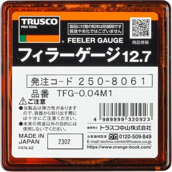 TFG-0.04M1 フィラゲージ シクネステープ 1個 TRUSCO 【通販サイト